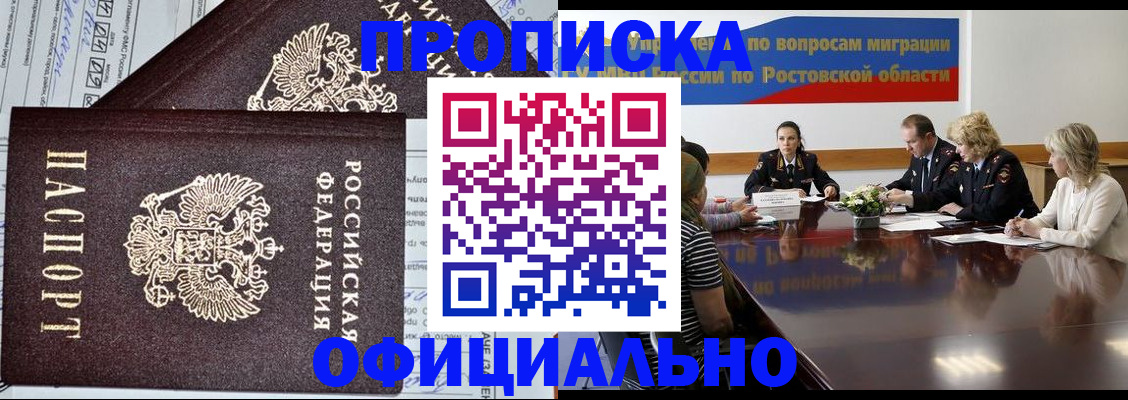 временная регистрация адрес в Курчалом